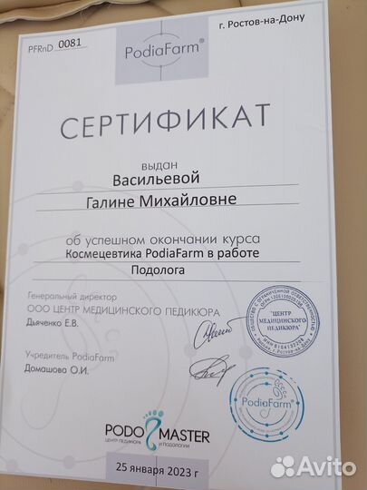 Маникюр и педикюр