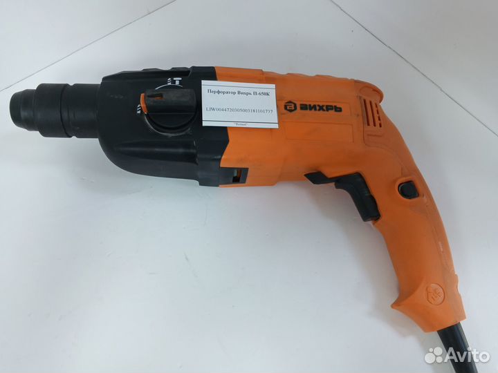 Перфоратор Вихрь П-650К