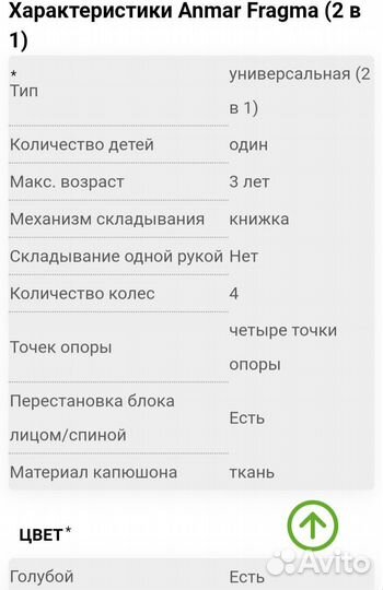 Коляска 2 в 1 fragma