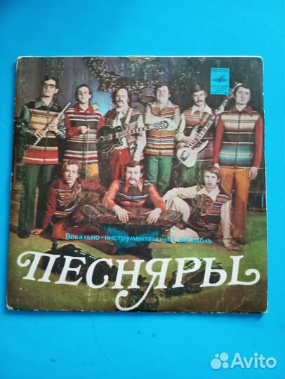 Пластинка Песняры