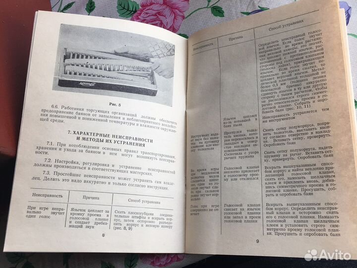 Баян этюд 205 М2 новый 1992 год