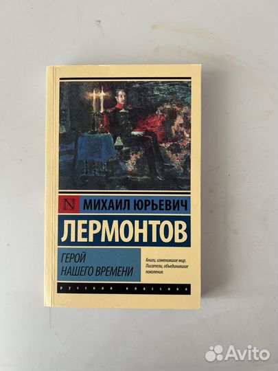 Книги классика