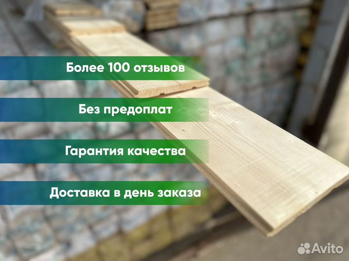 Вагонка штиль