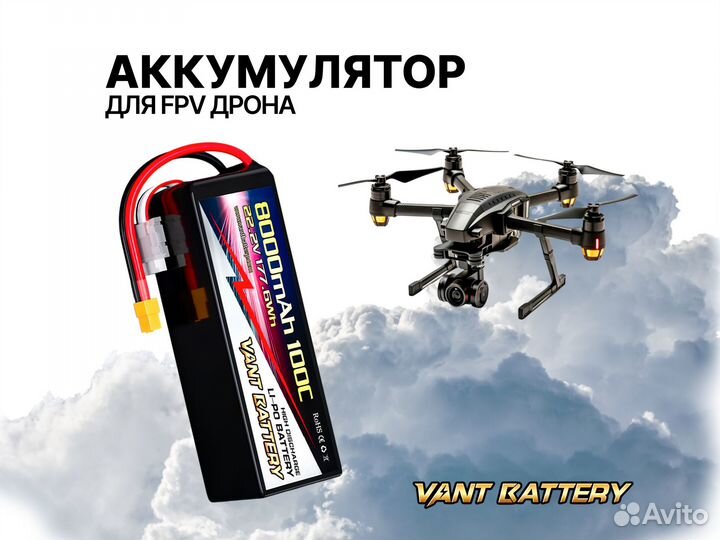 Батарея Аккумулятор для FPV / фпв 8000 mah