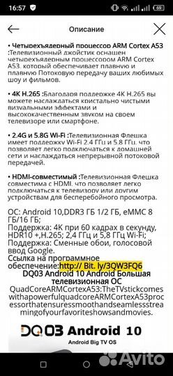 Мини тв приставка андроид