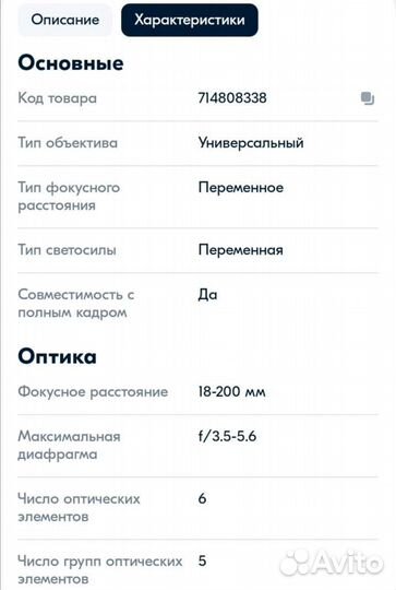 Объектив canon zoom lens ef-s 18-200 mm f/3.5-5.6