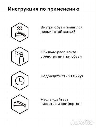 Нейтрализатор запаха для обуви Helmetex Shoes 50ml