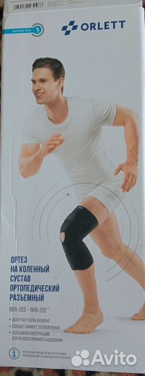 Ортез на коленный сустав