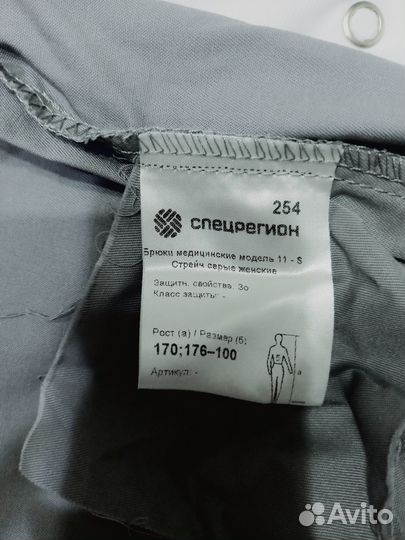 Продам мед. костюм