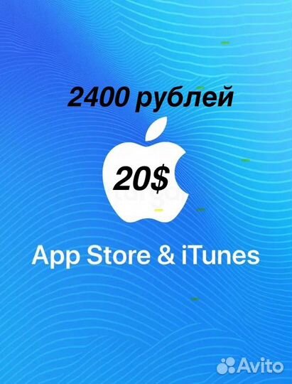 Карта пополнения AppStore / iTunes - США usd USA