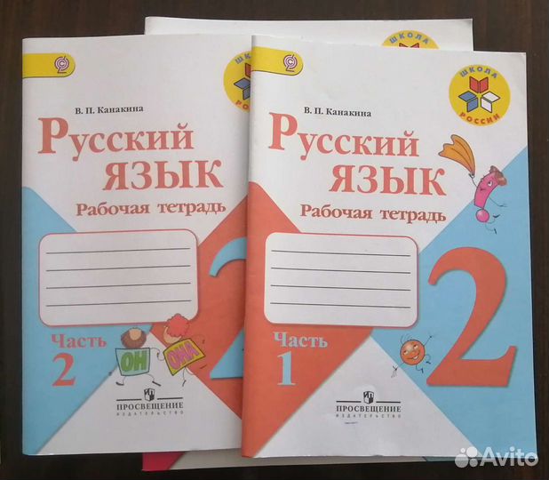 Рабочие тетради 1 класс, 2 класс новые
