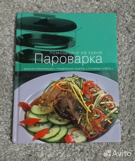 Кулинарные книги