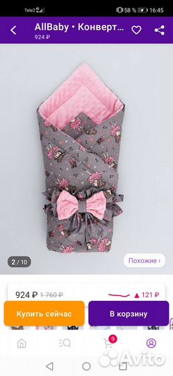 Конверт на выписку для девочки