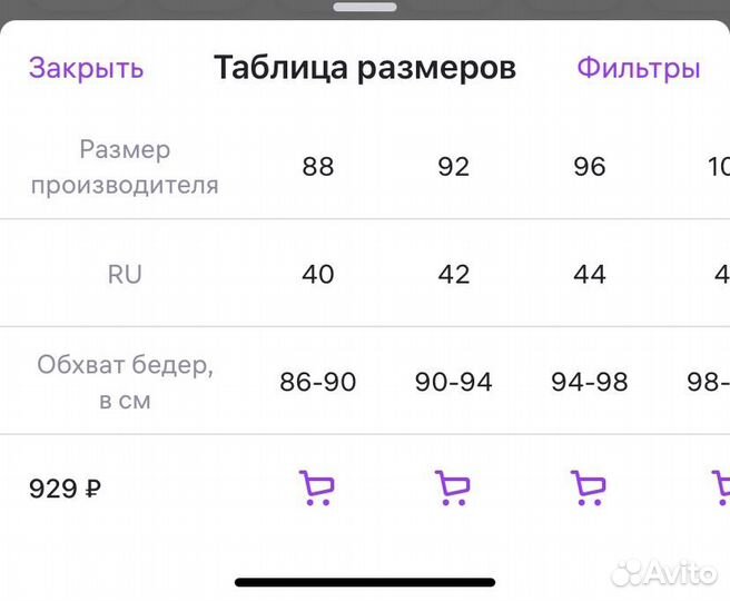 Бандаж послеродовой новый