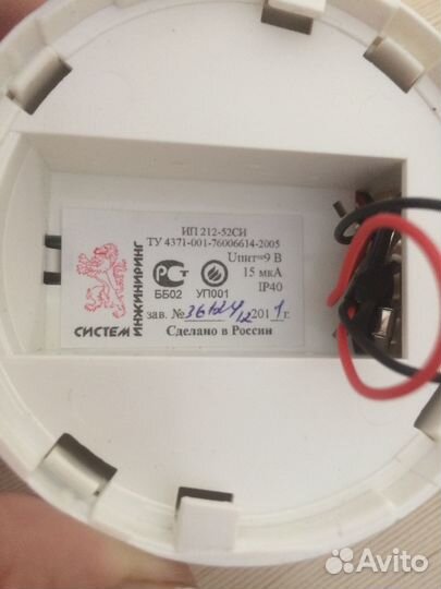 Извещатель пожарный дымовой ИП 212-52 си