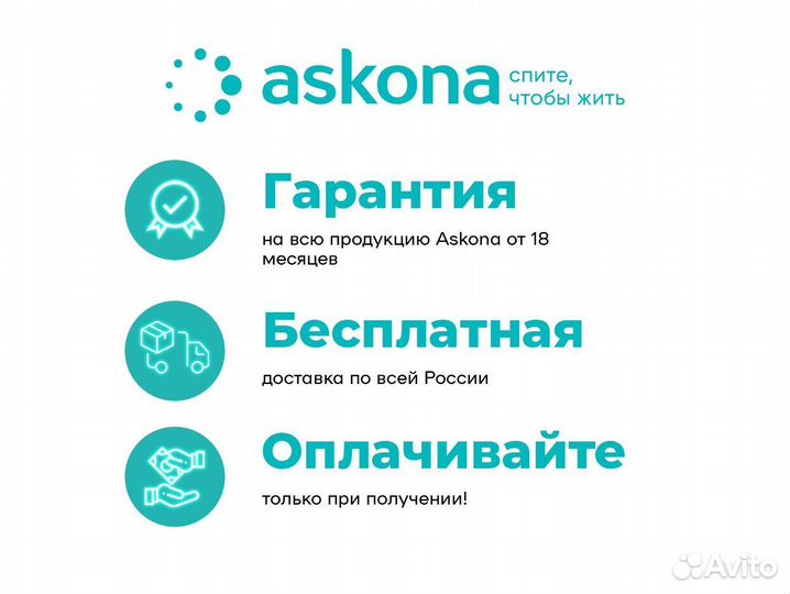 Матрас аскона