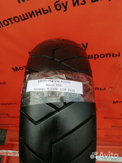 120/70 R12 Vee Rubber N-3478 Мопед Скутер Бу