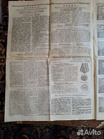 Газета правда от 10 мая 1945 года оригинал