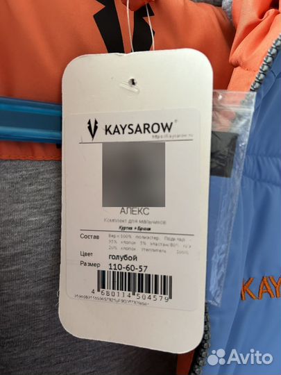 Демисезонный костюм 110, новый