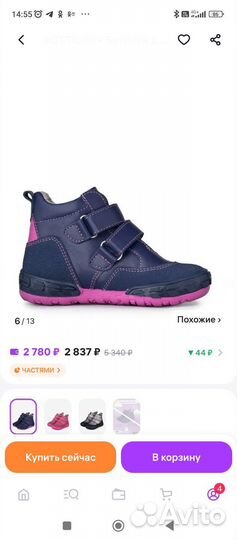 Ботинки детские botilini весна 26 р