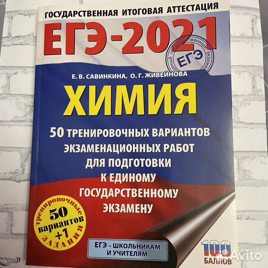 Пособия для подготовки к егэ