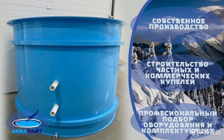 Купель