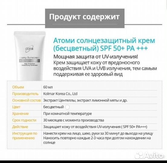 Солнцезащитный крем spf 50+