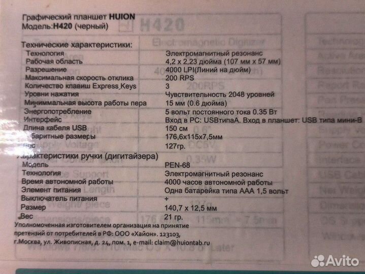 Графический планшет Huion H420 (черный)