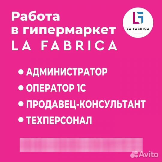 Продавец кассир