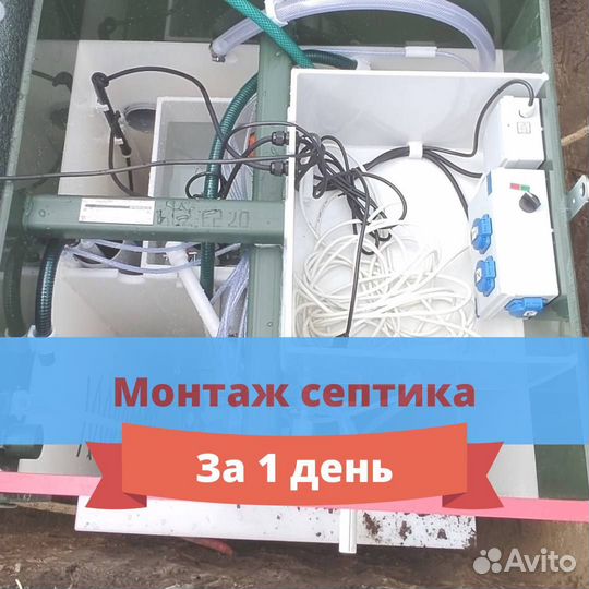 Септик под ключ