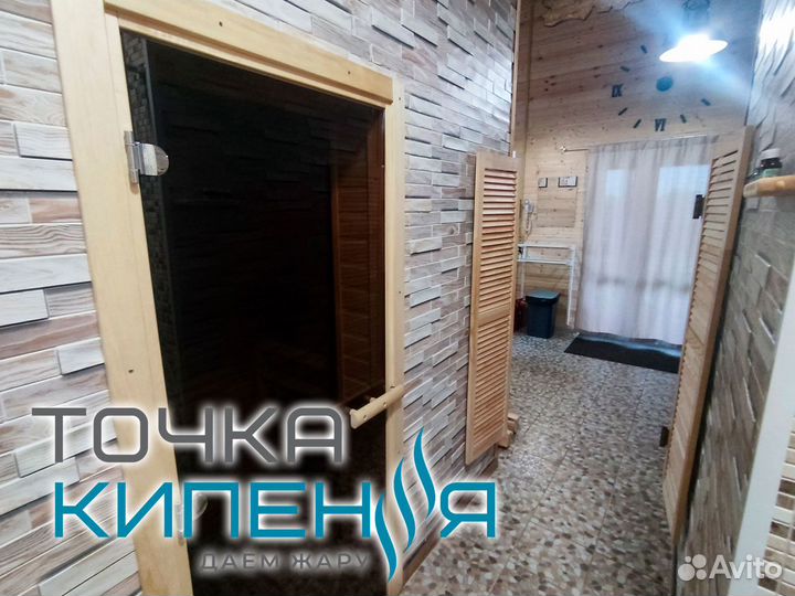 Баня с Русской парной на дровах в черте города