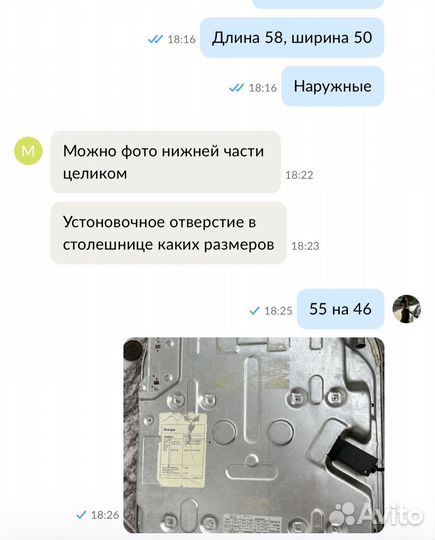 Газовая варочная панель Ardo