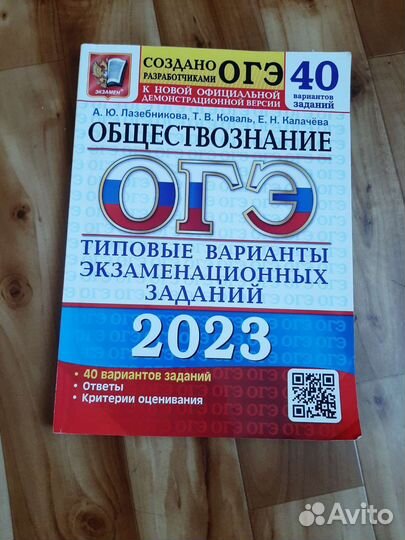 Рабочая тетрадь по подготовке к огэ