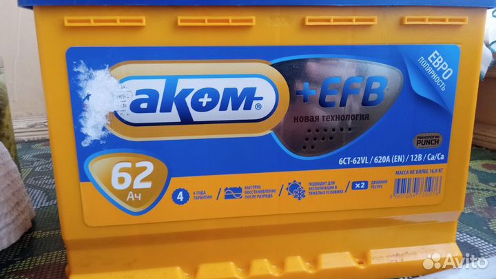 Аккумуляторы