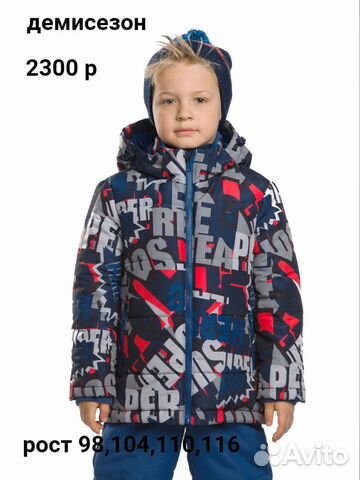 Куртка для мальчика новая демисезонная объявление продам