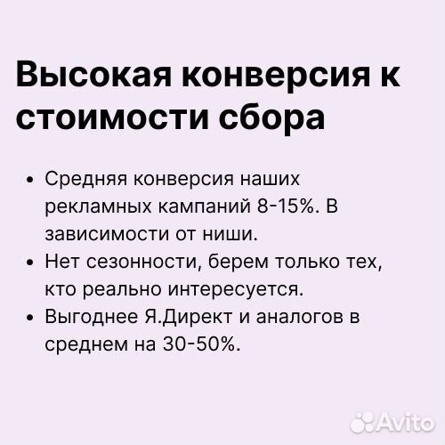 Перехват клиентов конкурента