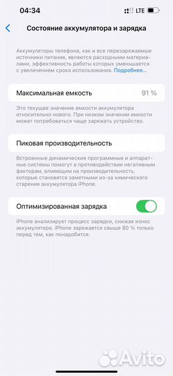 iPhone 14 Plus, 128 ГБ