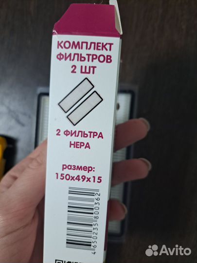 Фильтры для робот-пылесоса