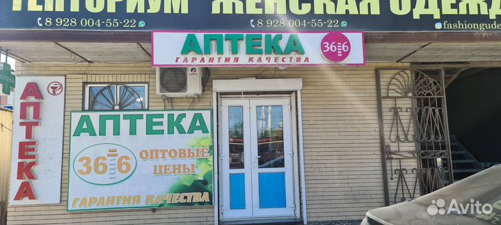 Продам готовый бизнес аптека