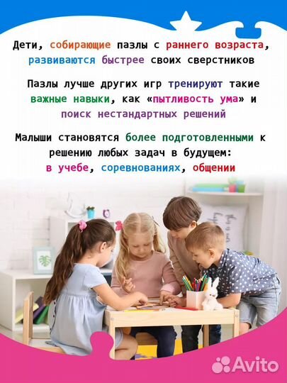 Пазл деревянный для малышей 2-3 года