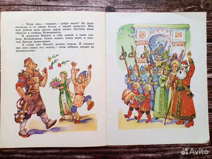 Никита Кожемяка 1990 г