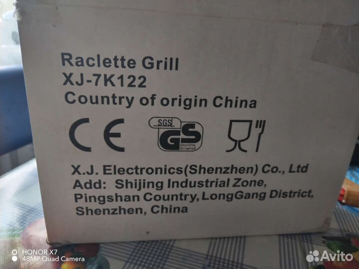 Электро гриль