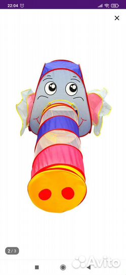 Детская игровая палатка с тоннелем