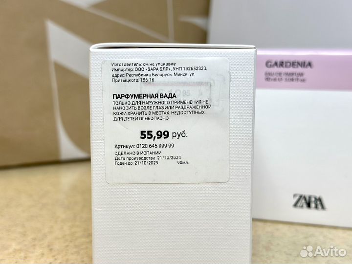 Zara Gardenia 90 ML