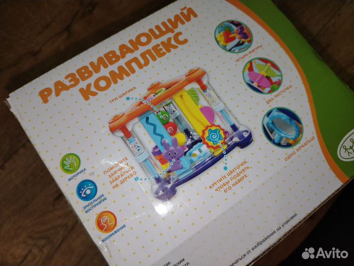 Развивающий комплекс треугольник 0+