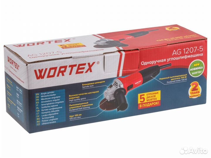 Угловая шлифмашина болгарка wortex