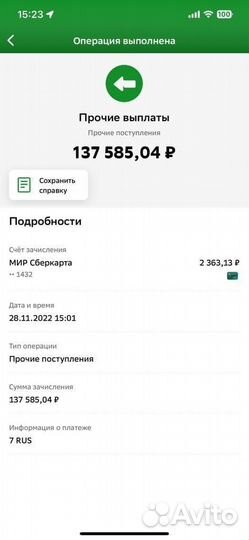 Возврат страховки по кредиту