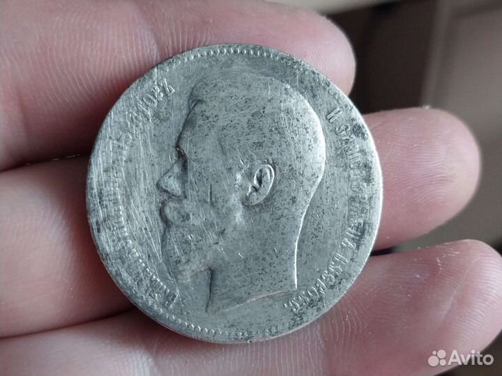 1 рубль 1897 года
