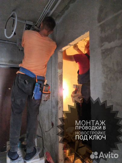 Ремонт. Электромонтажные работы
