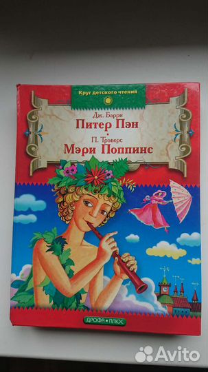 Книга для детей